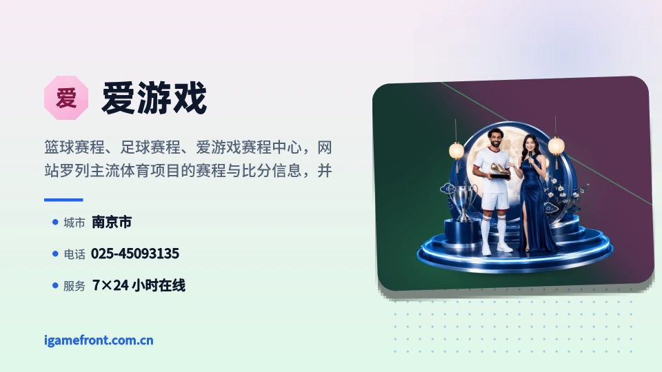爱游戏介绍