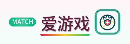 爱游戏 Logo
